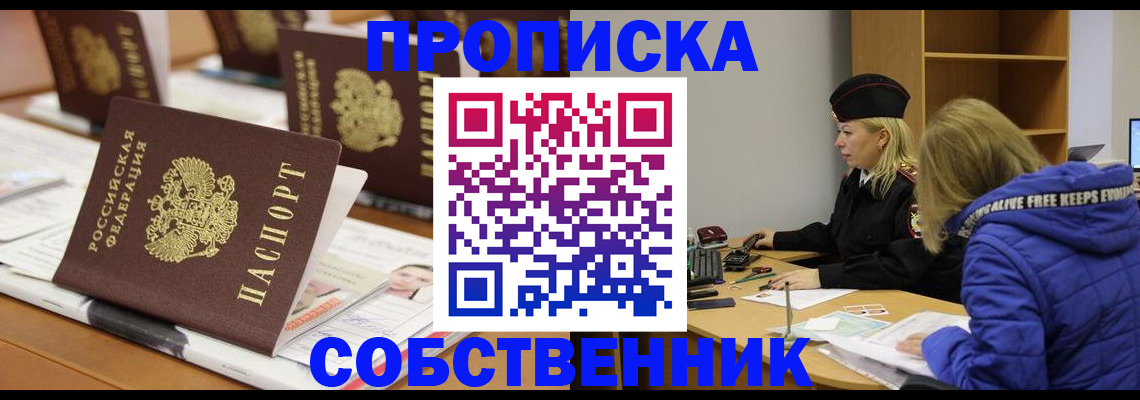 временная регистрация адрес в Феодосии