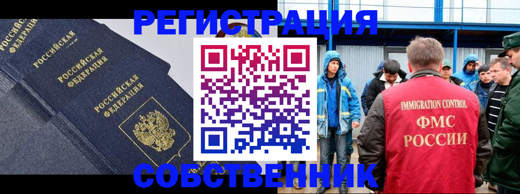 где прописаться в Феодосии