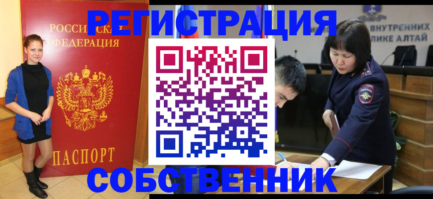 прописка регистрация в Феодосии