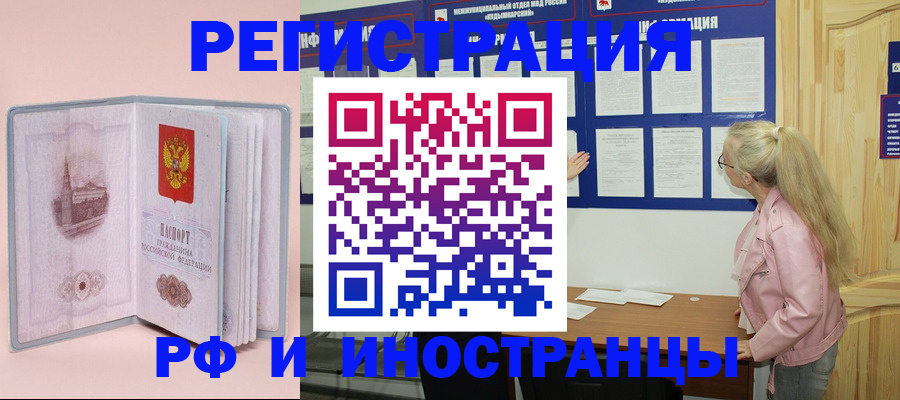 где прописаться в Феодосии