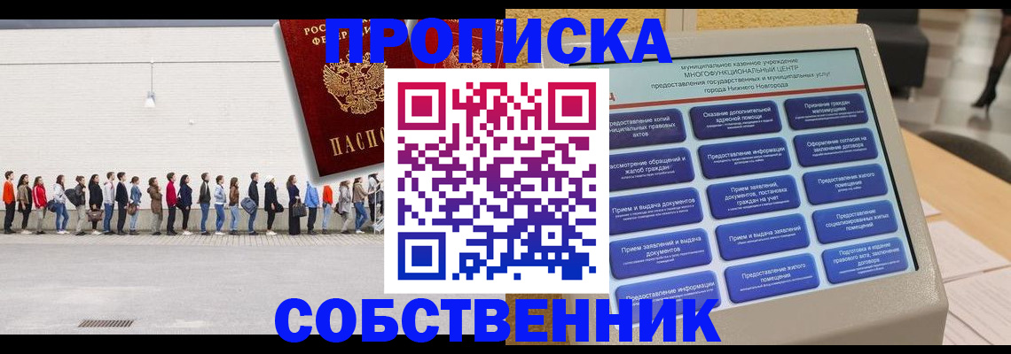 прописка иностранных граждан в Феодосии