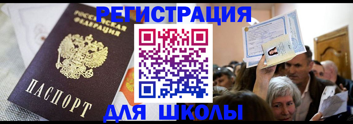 временная регистрация недорого в Феодосии
